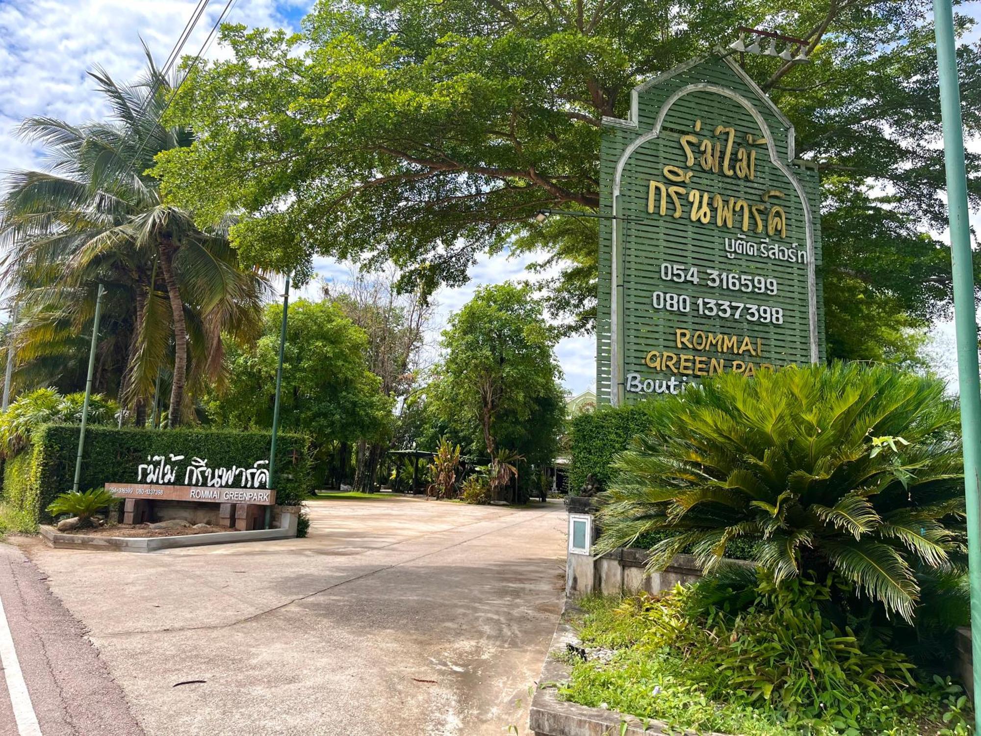 Rommai Greenpark Lampang Exterior foto